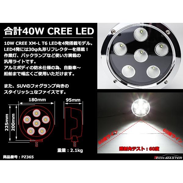 LED 作業灯 ワークライト 丸型 照射60度 60W 4500lm 12V/24V メッキ 防水 IP67 車 フォークリフト トラック バイク 路肩灯 船舶灯 集魚灯 デッキライト PZ365 | ブランド登録なし | 03