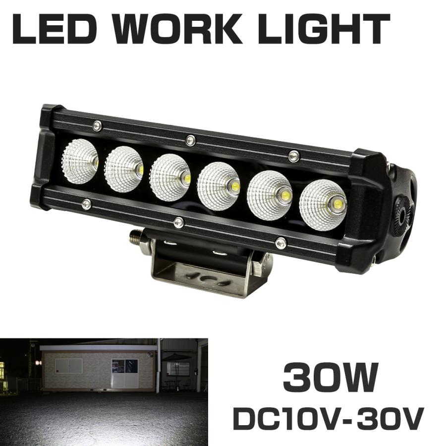 LED ライトバー 作業灯 ワークライト 30W 12V/24V 照射角60度 防水 IP67 投光器 車 トラック バイク フォグランプ 路肩灯 船舶灯 集魚灯 デッキライト PZ461 | ブランド登録なし