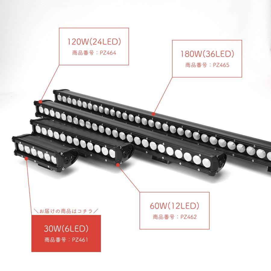 LED ライトバー 作業灯 ワークライト 30W 12V/24V 照射角60度 防水 IP67 投光器 車 トラック バイク フォグランプ 路肩灯 船舶灯 集魚灯 デッキライト PZ461 | ブランド登録なし | 07