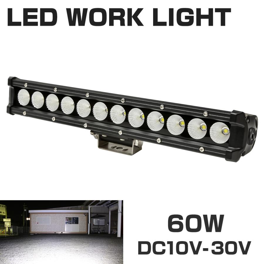 LED ワークライト 60W LEDライトバー 12V 24V 照射角60度 PZ462 | ブランド登録なし