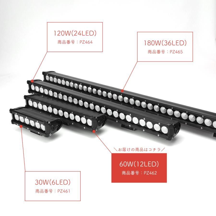 LED ワークライト 60W LEDライトバー 12V 24V 照射角60度 PZ462 | ブランド登録なし | 06