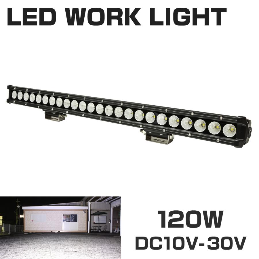 LED ワークライト 120W LEDライトバー 12V 24V 照射角60度 PZ464 | ブランド登録なし