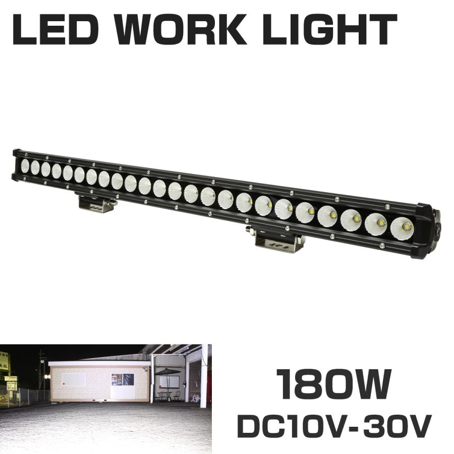 LED ワークライト 180W LEDライトバー 12V 24V 照射角60度 PZ465 | ブランド登録なし