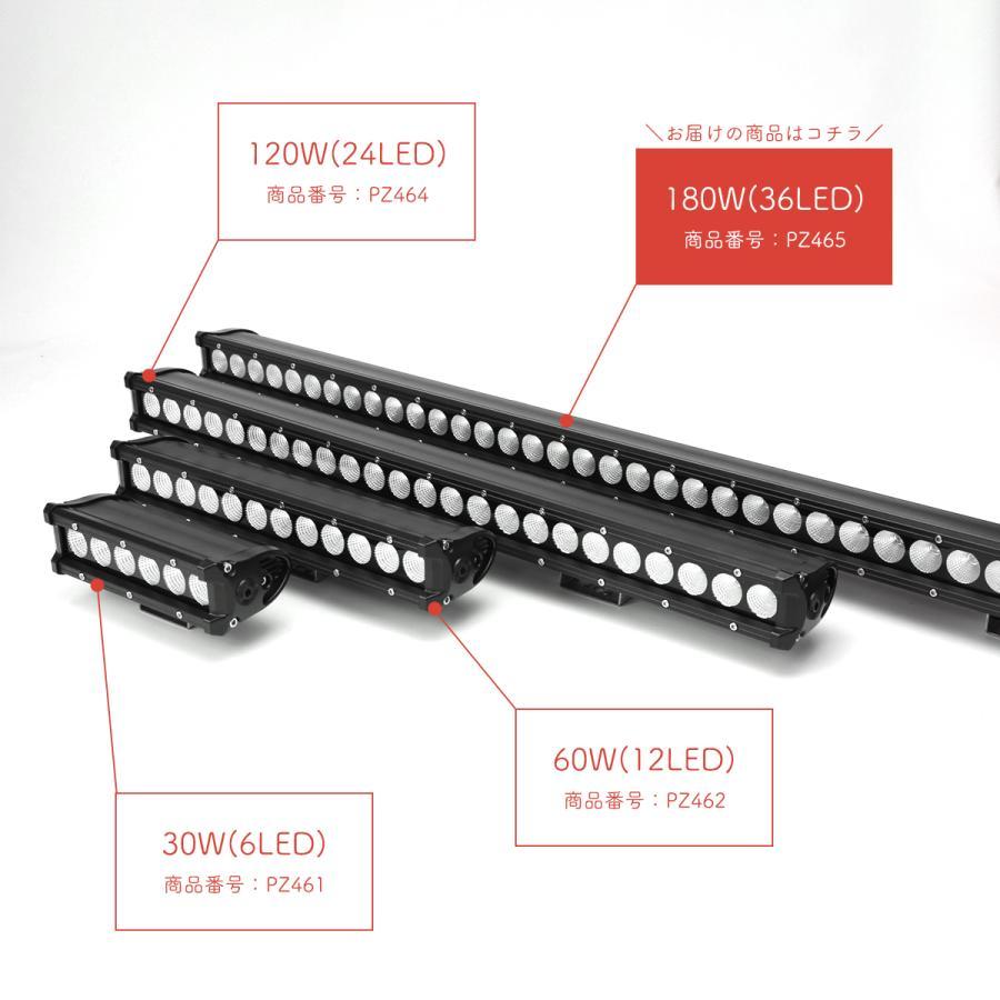LED ワークライト 180W LEDライトバー 12V 24V 照射角60度 PZ465 | ブランド登録なし | 06