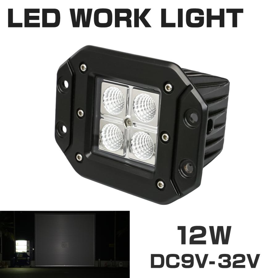 LED ドライビングランプ 12W LED作業灯 DC12V/24V フォグランプ バックランプ PZ496 | ブランド登録なし
