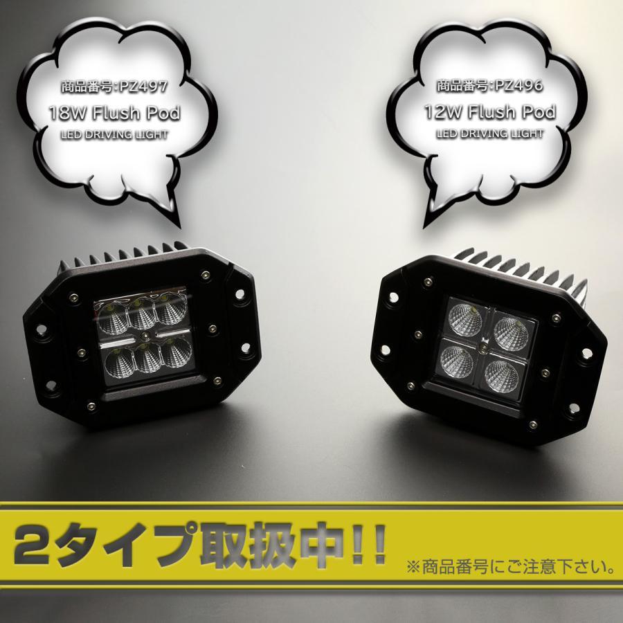 LED ドライビングランプ 12W LED作業灯 DC12V/24V フォグランプ バックランプ PZ496 | ブランド登録なし | 07