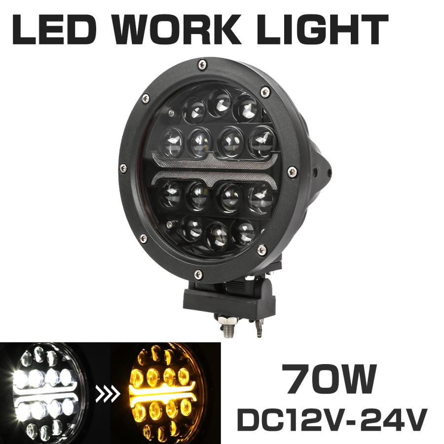 LED ドライビングライト フォグランプ 4WD オフロード車 DC12V DC24V 汎用 作業灯 ホワイト アンバー PZ560 | ブランド登録なし
