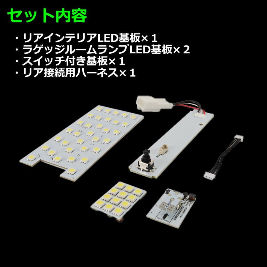 ノア ヴォクシー 90系 LED ルームランプセット 専用設計 室内灯 7000K 取説付き ラゲッジランプ カスタム パーツ インテリア アクセサリー R-249 | ヴォクシー | 02