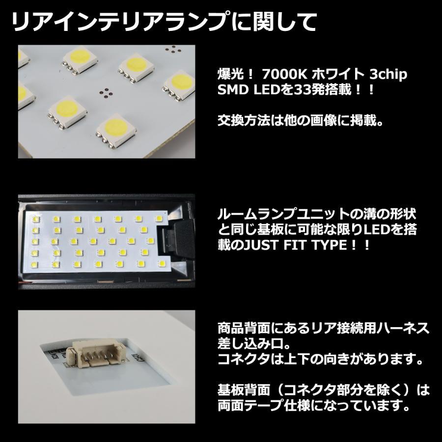 ノア ヴォクシー 90系 LED ルームランプセット 専用設計 室内灯 7000K 取説付き ラゲッジランプ カスタム パーツ インテリア アクセサリー R-249 | ヴォクシー | 03