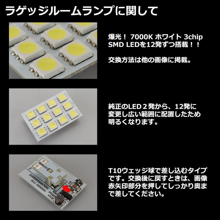 ノア ヴォクシー 90系 LED ルームランプセット 専用設計 室内灯 7000K 取説付き ラゲッジランプ カスタム パーツ インテリア アクセサリー R-249 | ヴォクシー | 04