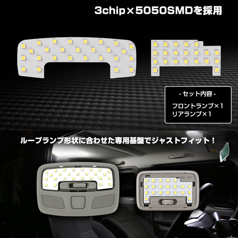 ジムニー JB64W ジムニーシエラ JB74W LEDルームランプ 爆光 ホワイト 7000K 車種専用設計 5型以降対応 2点セット 室内灯 純正交換 R-307 | ジムニー | 02
