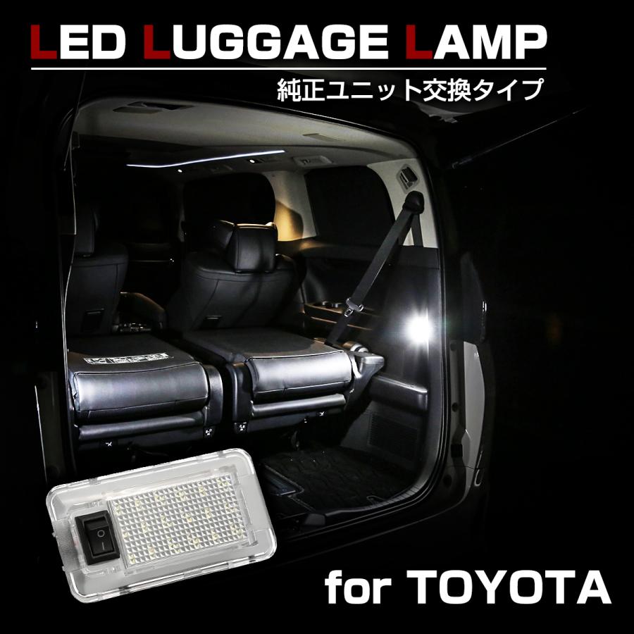 トヨタ用 LED ラゲッジランプ ルームランプ アルファード 20系 30系 ヴェルファイア ノア ヴォクシー 70系 エスティマ 50系 など 適合車種多数 R-379 | トヨタ