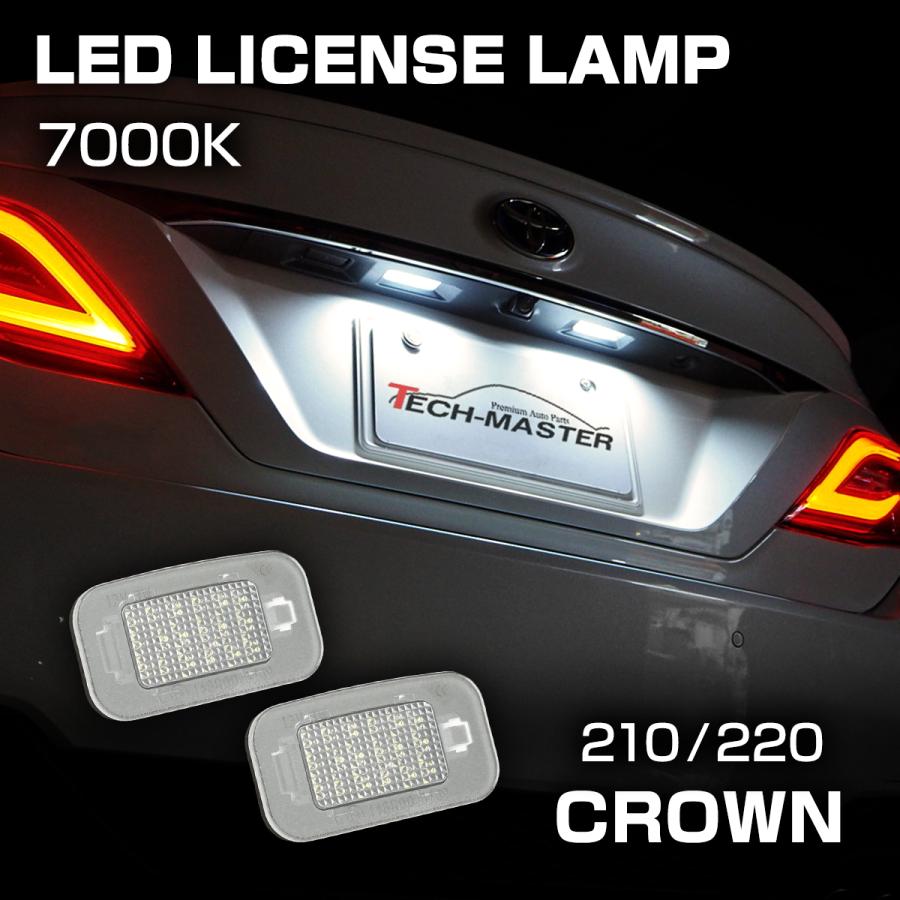 LED ライセンスランプ クラウン 210系 後期 220系 カムリ 70系 ナンバー灯 トヨタ R-394 | トヨタ