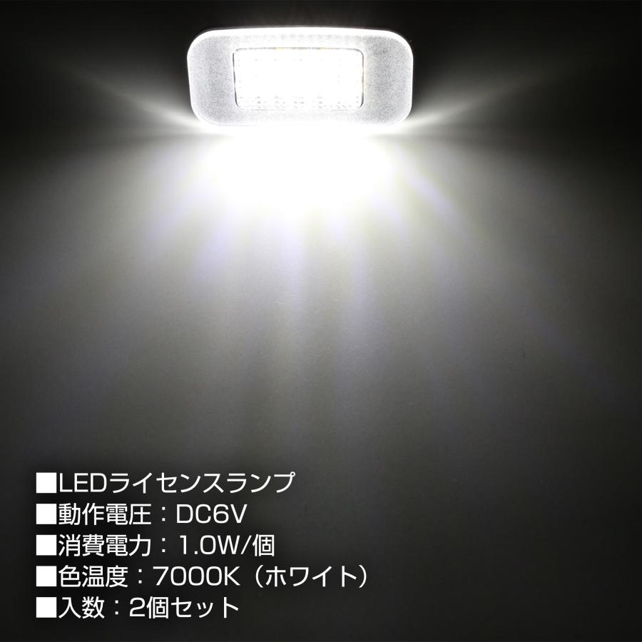 LED ライセンスランプ クラウン 210系 後期 220系 カムリ 70系 ナンバー灯 トヨタ R-394 | トヨタ | 02