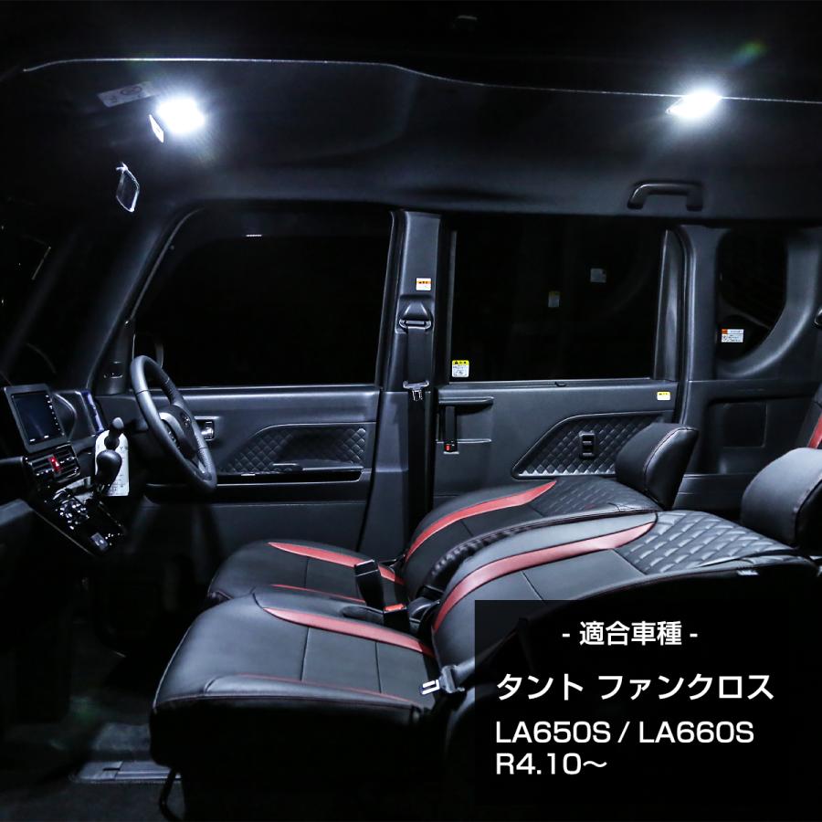 タント ファンクロス ルームランプ LA650S LA660S 爆光 LED ホワイト カスタムパーツ ダイハツ R-569 | タント | 01