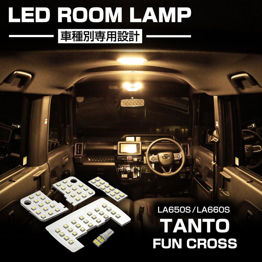 タント ファンクロス ルームランプ LA650S LA660S 電球色 LED ウォームホワイト カスタムパーツ ダイハツ R-570 | タント