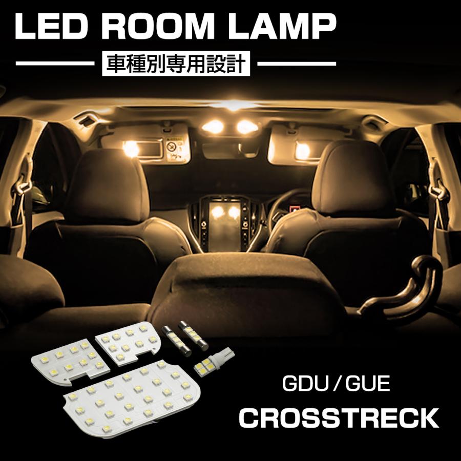 爆光 クロストレック LEDルームランプ GUD GUE ツーリング リミテッド スバル 電球色 R-572 | SUBARU