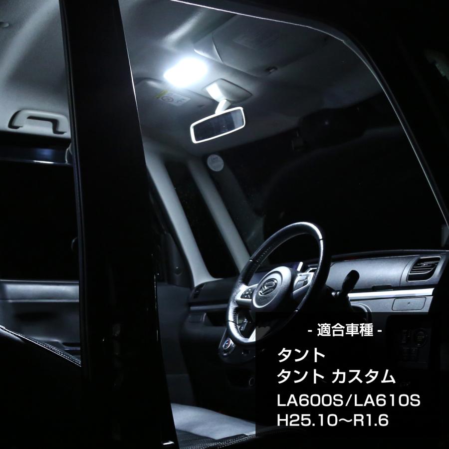 タントカスタム LED ルームランプ LA600S LA610S 7000K ホワイト カスタム パーツ ダイハツ R-573 | タント | 01