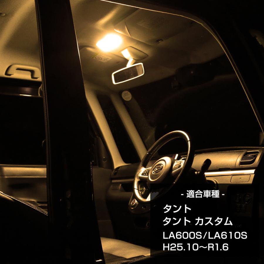 タントカスタム LED ルームランプ LA600S LA610S 電球色 ウォームホワイト 3000K インテリア パーツ ダイハツ R-574 | タント | 01