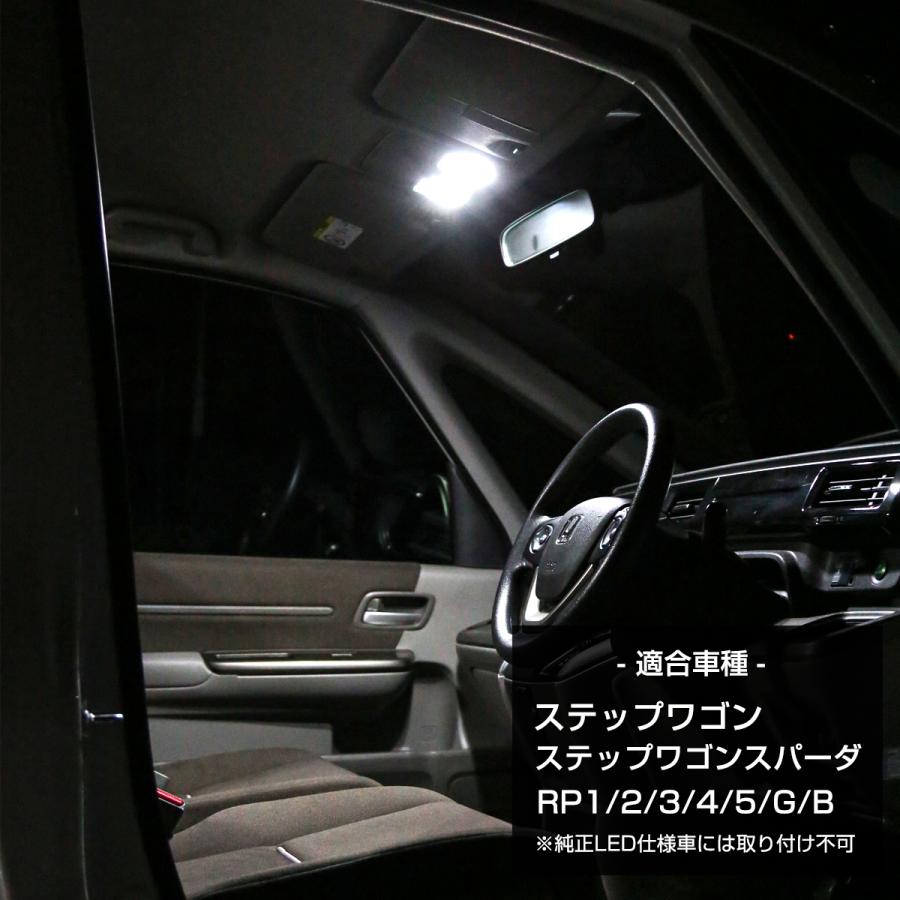 ステップワゴン スパーダ LED ルームランプ RP1 RP2 RP3 RP4 RP5 ホワイト 7000K 車種専用設計 インテリア パーツ ホンダ R-587 | ステップ ワゴン | 01