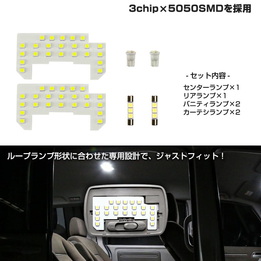 ステップワゴン スパーダ LED ルームランプ RP6 RP7 RP8 ホワイト 7000K 車種専用設計 インテリア パーツ ホンダ R-589 | ステップ ワゴン | 02