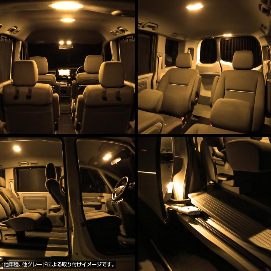 ステップワゴン スパーダ LED ルームランプ RP6 RP7 RP8 ウォームホワイト 電球色 3000K 車種専用設計 インテリア パーツ ホンダ R-590 | ステップ ワゴン | 04