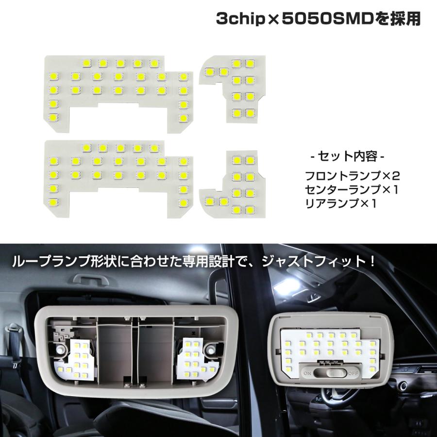 フリード LED ルームランプ GB5 GB6 GB7 GB8 フリードハイブリッド 7000K ホワイト インテリア パーツ R-591 | フリード | 02