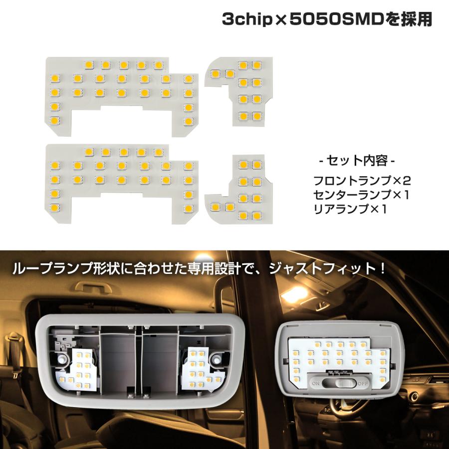 フリード LED ルームランプ GB5 GB6 GB7 GB8 フリードハイブリッド ウォームホワイト 電球色 3000K インテリア パーツ R-592 | フリード | 02