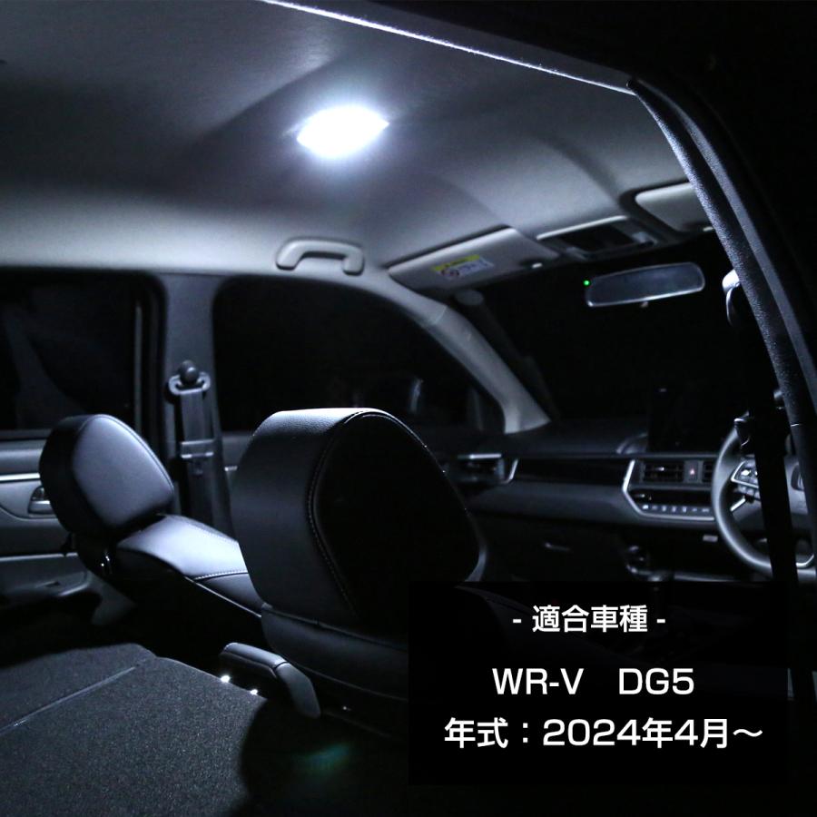 WR-V LED ルームランプ DG5 ホワイト 昼光色 7000K インテリア パーツ R-593 | ホンダ | 01