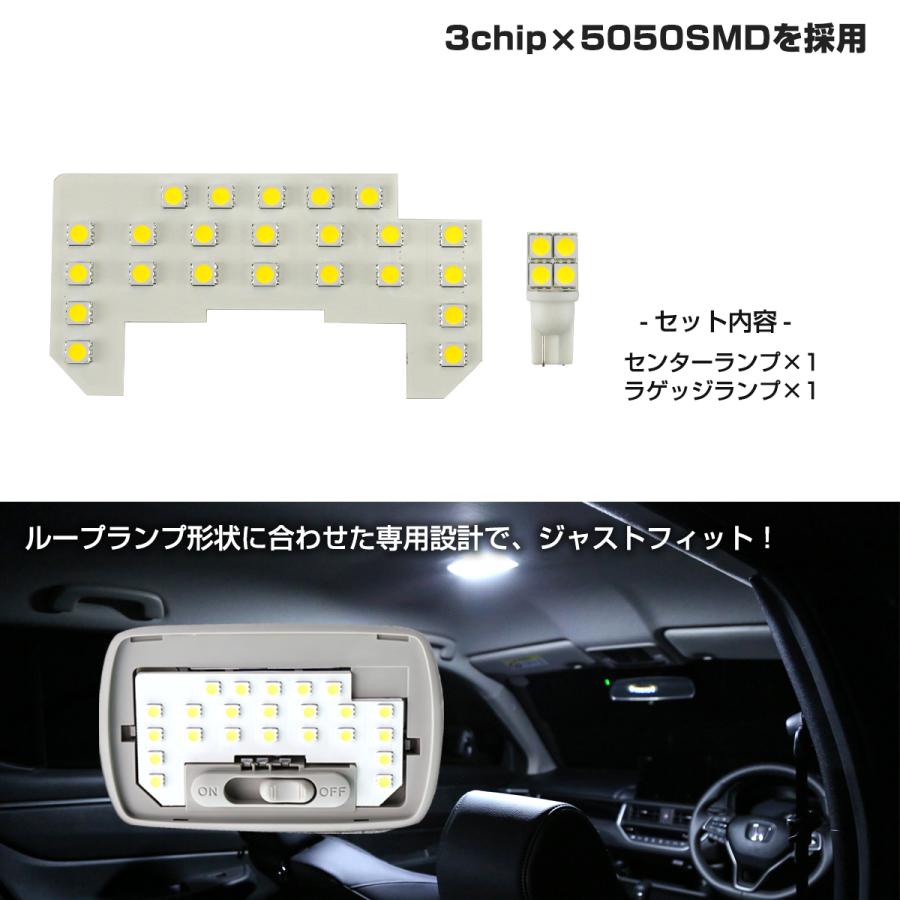 WR-V LED ルームランプ DG5 ホワイト 昼光色 7000K インテリア パーツ R-593 | ホンダ | 02