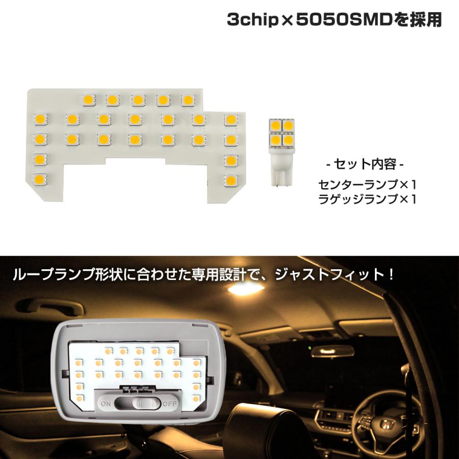WR-V LED ルームランプ DG5 ウォームホワイト 電球色 3000K インテリア パーツ R-594 | ホンダ | 02