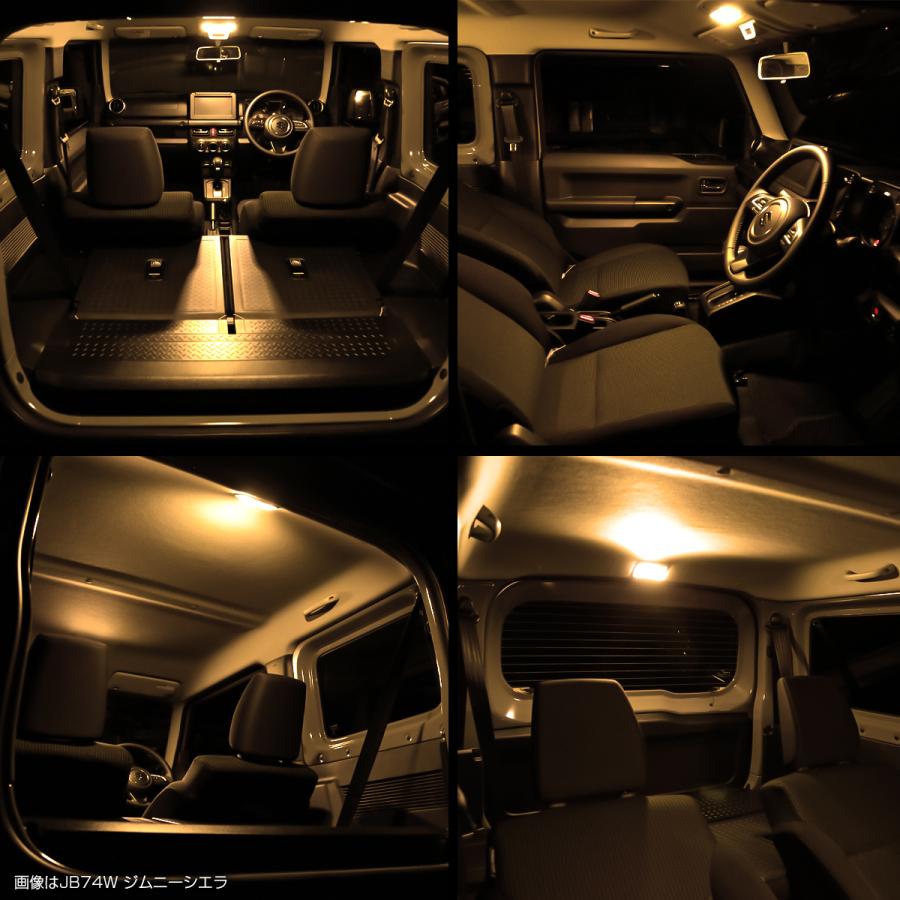 ジムニーノマド JC74W 5ドア LEDルームランプ 電球色 3000K 車種専用設計 室内灯 ルームライト ラゲッジランプ 3点セット 純正交換 カスタムパーツ R-596 | ジムニー | 03