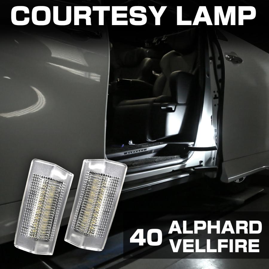 アルファード 40系 ヴェルファイア 40系 LED カーテシランプ クリア 車種専用 カプラーON 取付簡単 2列目 スライドドア用 ウェルカムライト ルームランプ R-608 | トヨタ