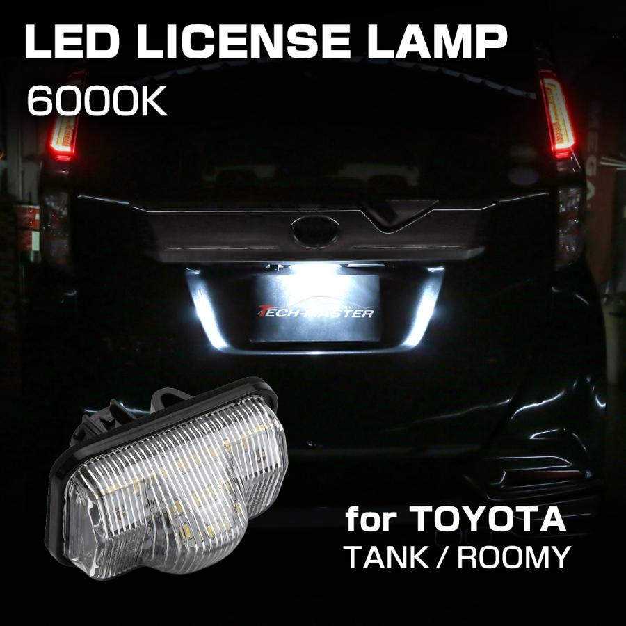 トヨタ（TOYOTA） LED ライセンスランプ M900A M910A ルーミー