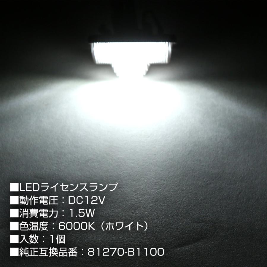 LED ライセンスランプ LA650S LA660S タント タントカスタム タントファンクロス M900S M910S トール トールカスタム ナンバー灯 R-609 | トヨタ | 02