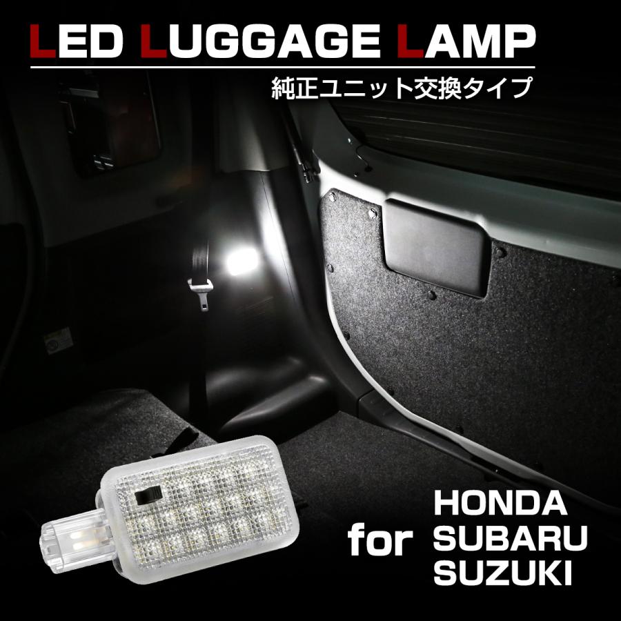 WR-V CR-Z シビック ヴェゼル オデッセイ CR-V スイフト スペーシア ソリオ インプレッサ など 適合車種多数 LED ラゲッジランプ ルームランプ R-610 | ホンダ