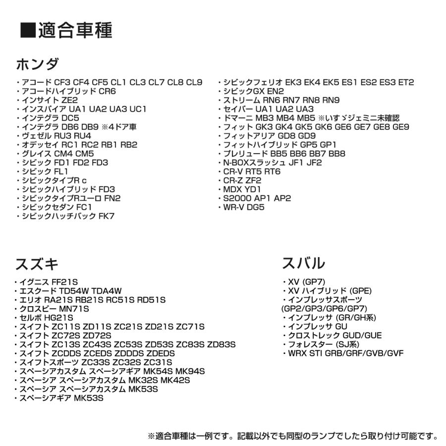 WR-V CR-Z シビック ヴェゼル オデッセイ CR-V スイフト スペーシア ソリオ インプレッサ など 適合車種多数 LED ラゲッジランプ ルームランプ R-610 | ホンダ | 04