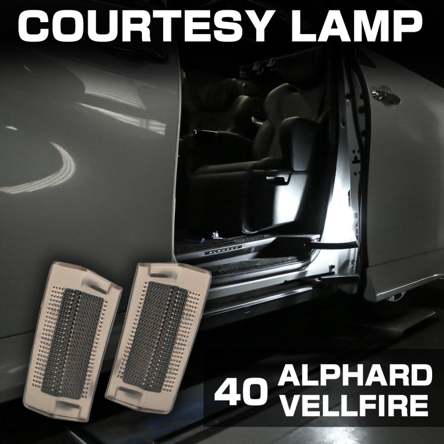 アルファード 40系 ヴェルファイア 40系 LED カーテシランプ スモーク カプラーON 取付簡単 2列目 スライドドア用 ウェルカムライト ルームランプ R-612 | トヨタ