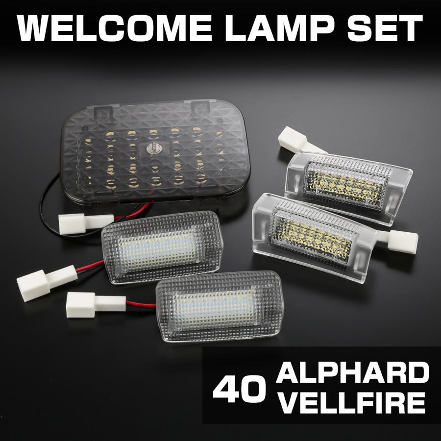 アルファード 40系 ヴェルファイア 40系 LED カーテシランプ フロントドア スライドドア ラゲッジランプ 3点セット R-614 | トヨタ