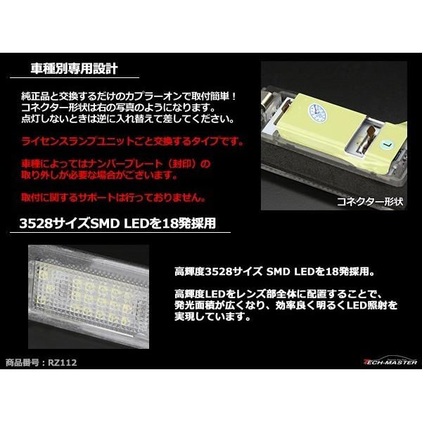 LEDライセンスランプ MINI BMW R50/R52/R53 クーパー/クーパーS/ONE LEDライセンスランプ MINI BMW R50/R52/R53 クーパー/クーパーS/ONE