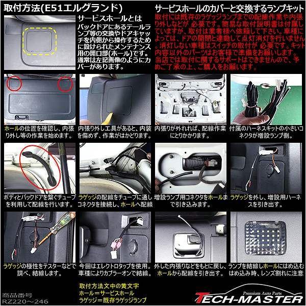 Gk3 Gk4 Gk5 Gk6 フィット Gp5 フィット ハイブリッド Led 増設 ラゲッジランプ ルームランプ Rz236 Rz236 Tech Master 通販 Yahoo ショッピング
