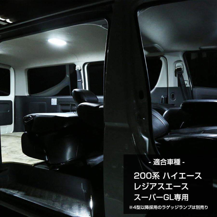 ハイエース 200系 LED ルームランプ 1型 2型 3型 4型 5型 6型 7型 8型 スーパーGL 爆光 ホワイト 標準 ワイドボディ RZ254 | ハイエース | 01
