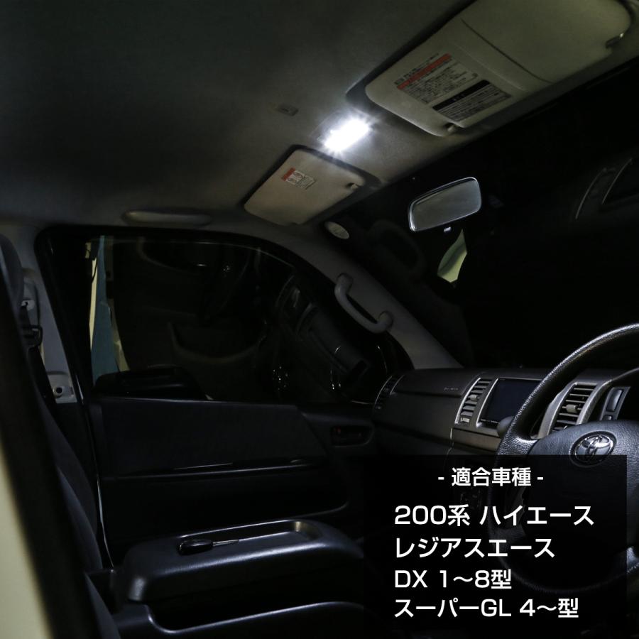 爆光 200系 ハイエース LEDルームランプ スーパーGL 4型 5型 6型 DX 1型 2型 3型 4型 5型 6型 7型 8型 RZ255 | ハイエース | 01
