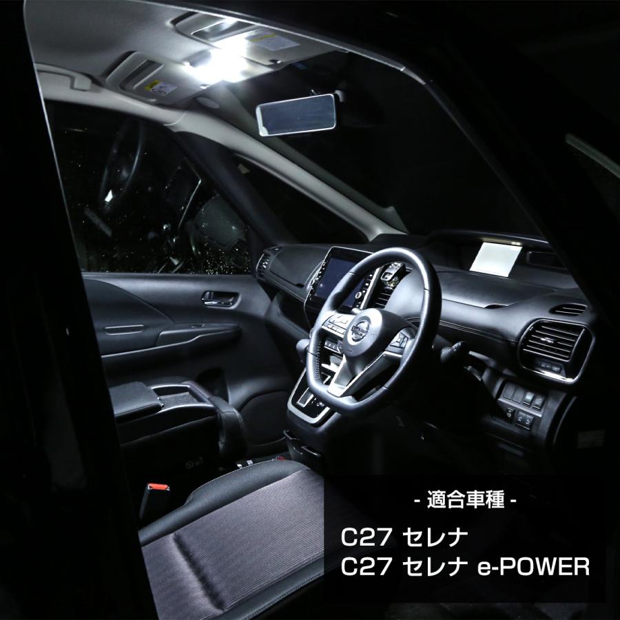 セレナ C27 LEDルームランプセット e-POWER SC27 スズキ ランディ 爆光 クールホワイト RZ273 | セレナ | 01