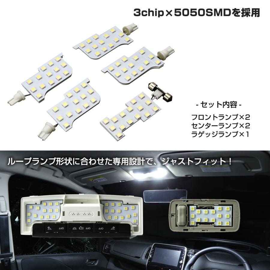 セレナ C27 LEDルームランプセット e-POWER SC27 スズキ ランディ 爆光 クールホワイト RZ273 | セレナ | 02