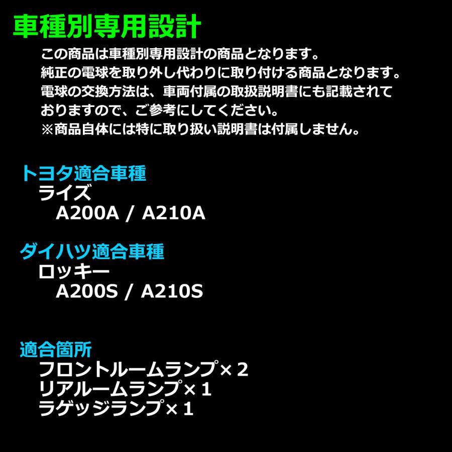 ライズ ロッキー ルームランプ 爆光led ホワイト 車種専用設計 トヨタ ダイハツ Rz2 Rz2 Tech Master 通販 Yahoo ショッピング
