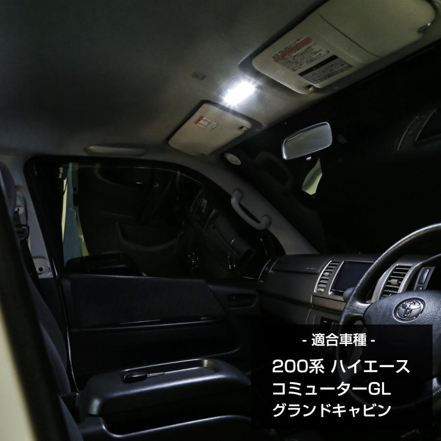 ハイエース 200系 LED ルームランプ グランドキャビン コミューターGL 爆光 ホワイト 車種別専用設計 RZ415 | ハイエース | 01