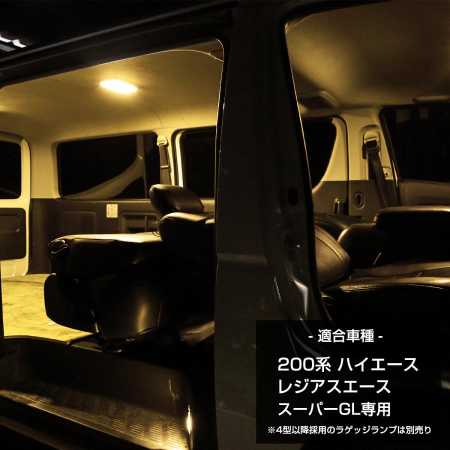 ハイエース 200系 LED ルームランプ 1型 2型 3型 4型 5型 6型 7型 8型 スーパーGL 爆光 ウォームホワイト 標準 ワイドボディ RZ419 | ハイエース | 01