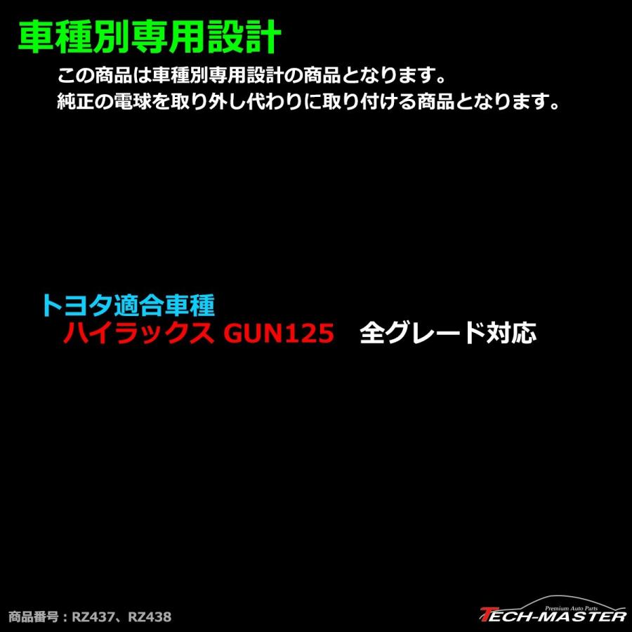 電球色 ハイラックス LEDルームランプ GUN125 ウォームホワイト 室内灯 RZ438 :RZ438:TECH-MASTER - 通販 - Yahoo!ショッピング 電球色 ハイラックス LEDルームランプ GUN125 ウォームホワイト 室内灯 RZ438 :RZ438:TECH-MASTER - 通販 - Yahoo!ショッピング