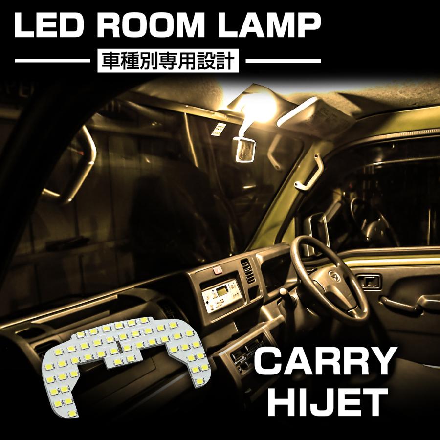電球色 キャリイ DA63T DA65T DA16T LEDルームランプ ウォームホワイト 車種専用設計 キャリィ スズキ RZ450 | キャリイ